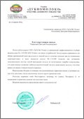 Вихревая воздуходувка BL-1110-590 российского производства отзыв
